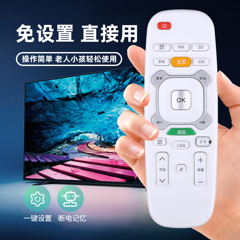 智邦适用于长虹启客CHIQ安卓数字高清智能网络液晶电视机遥控器板通用RIC620 49Q1S直接使用