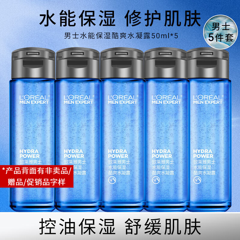 ŷ���ţ�LOREAL����ʿ��Һˮ�ܲ�ˮ��ʪ������ˬ��ˮ��ˬ���Ͳ�����������Ʒ����װ ����250ml��ˮ��¶50ml*5 28.13Ԫ