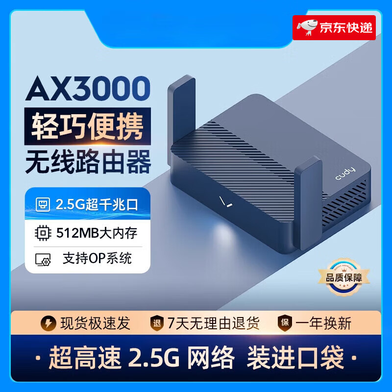 CUDY多酷迷你路由器AX3000 WiFi6便携式小巧随行家用酒店旅游出行mesh智能小型信号放大器 支持OP 【TR3000】AX3000便携路由2.5G超千兆