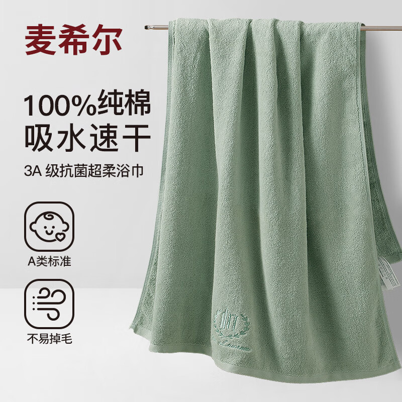 麦希尔100%纯棉浴巾男士加大加厚吸水不掉毛高级家用洗澡裹巾全棉大毛巾 加厚700g】抗菌纯棉浴巾-乳白色