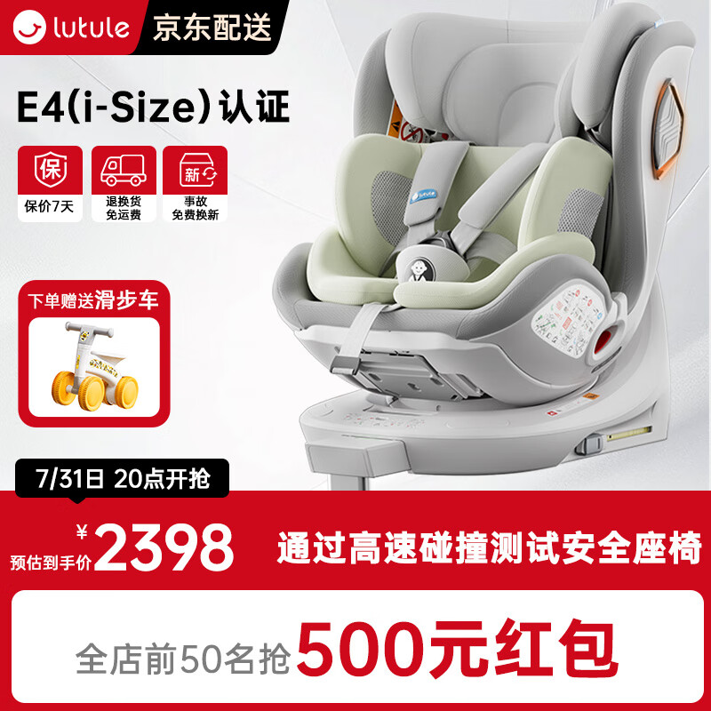 ·;�� ��ͯ��ȫ���� 360��ת��I-Size��֤