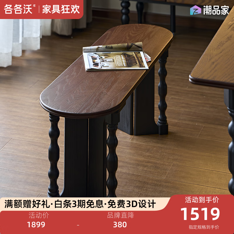 各各沃莫娜實(shí)木長凳餐椅長條凳長椅餐桌島臺家用椅子臥室床尾凳 莫娜自定義條凳（加菲咖）-1.4米