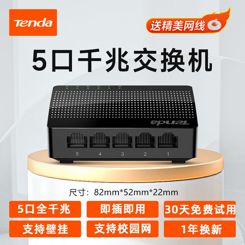 騰達(dá)5口8口16口千兆交換機(jī) 迷你鐵殼端口防雷 企業(yè)級(jí)工業(yè)分線器家用無(wú)線網(wǎng)絡(luò)路由器wifi交換器網(wǎng)線 5口-升級(jí)款千兆交換機(jī)-SG105