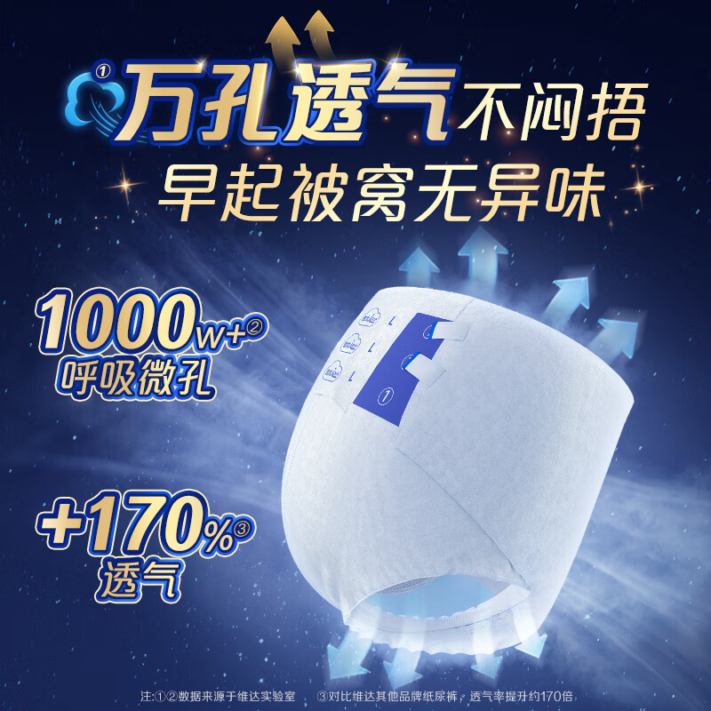 包大人夜用成人纸尿裤