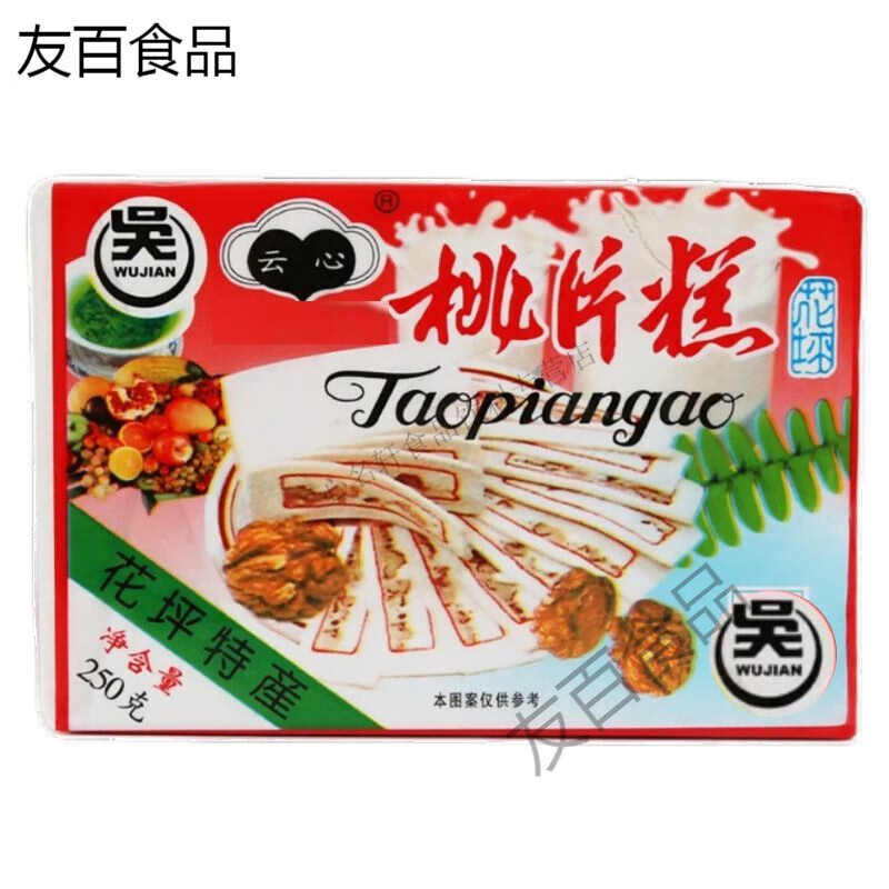 云心桃片糕恩施建始花坪土特产老式糕点休闲正宗一整箱 250g*4红色