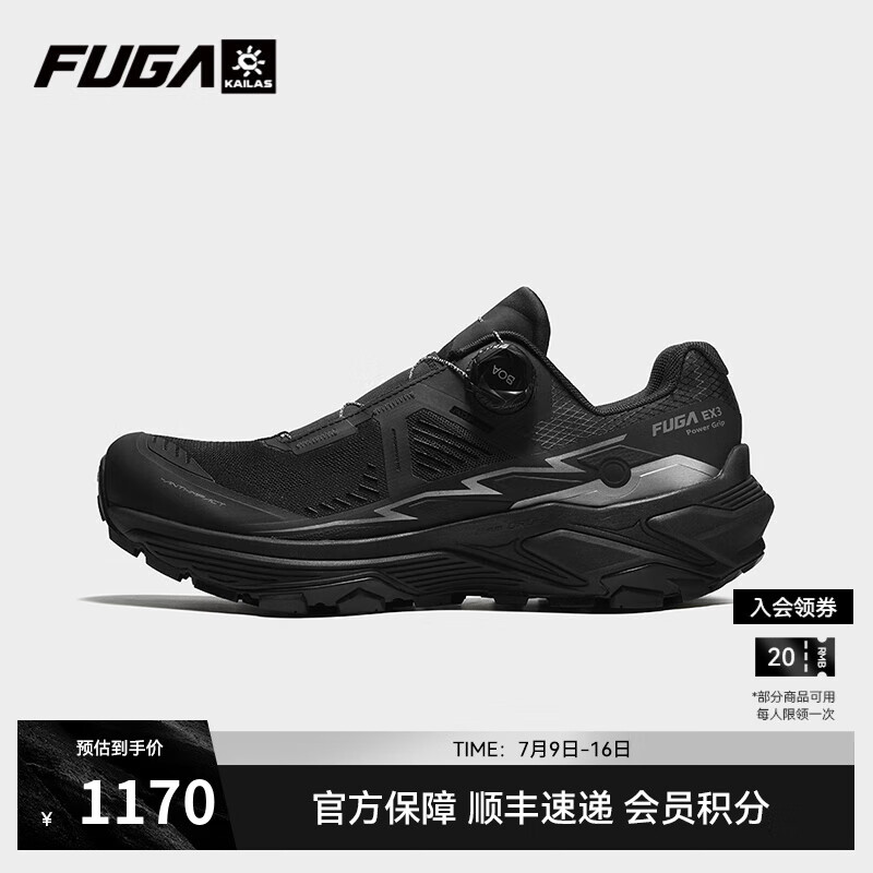 KAILAS FUGA EX3 BOA凯乐石越野跑鞋男女款春夏户外运动透气缓震防滑徒步鞋 男 墨黑 40