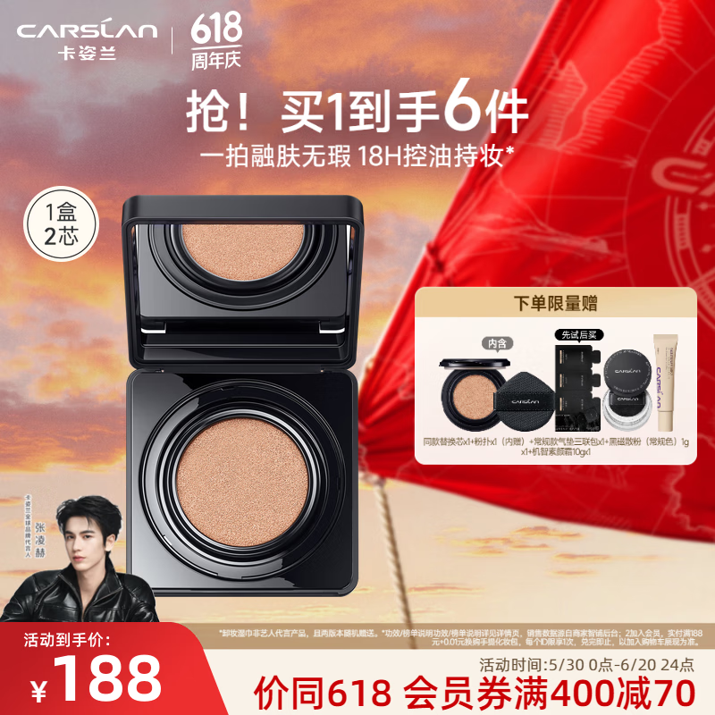 卡姿蘭（Carslan）黑磁氣墊bb霜遮瑕控油提亮保濕持久不脫妝（有效期26年第四季度） 常規(guī)版02（1正1替）-自然偏白