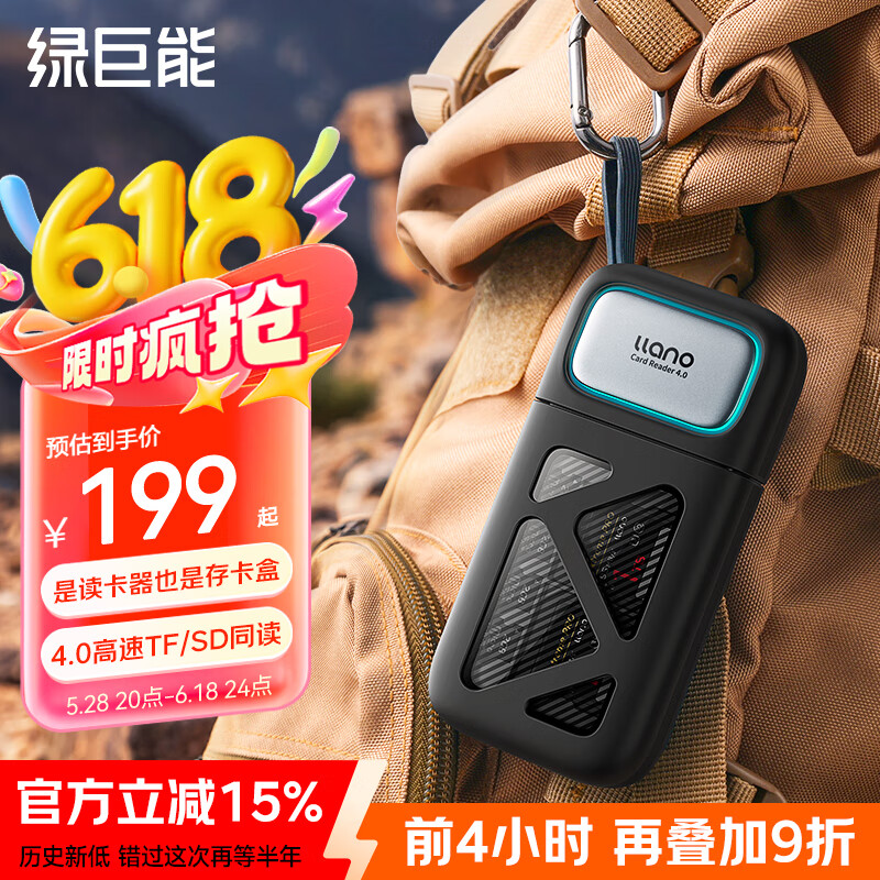 绿巨能（llano）Type-c读卡器4.0多功能内存卡收纳盒 USB3.2高速传输SD/TF手机电脑相机读取多合一闪存卡盒 黑色