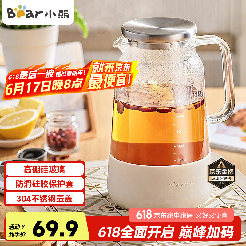 小熊（Bear）家用冷水壶高硼硅玻璃杯防烫硅胶底1.8L大容量凉水壶杯子厨房好物