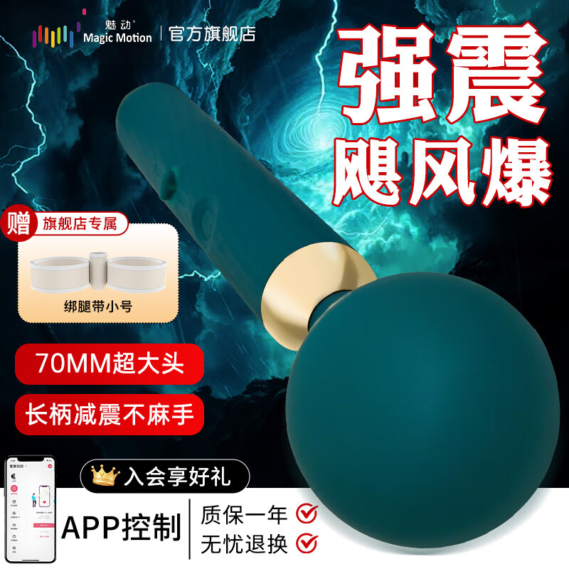 魅动天顶震动棒女性专用朝喷按摩av棒自慰成人玩具振动棒g点刺激神器 天顶av棒+礼包 京东折扣/优惠券