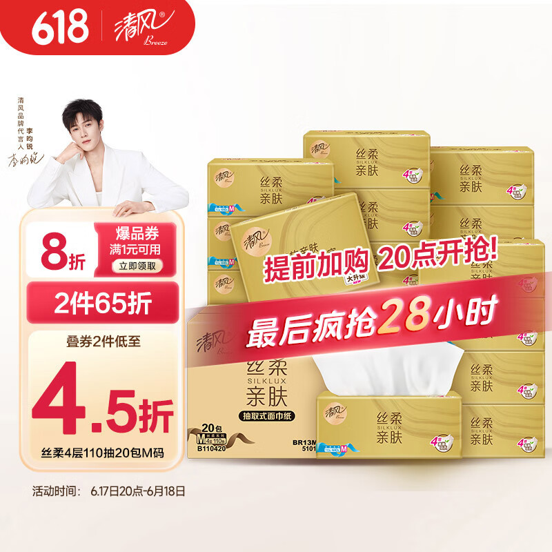 Breeze/��� ԭľ��װ150�� ��ֽ 3��M�� 20��