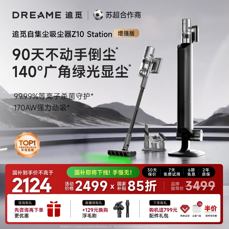 ׷�� �Լ��������� Z10 Station