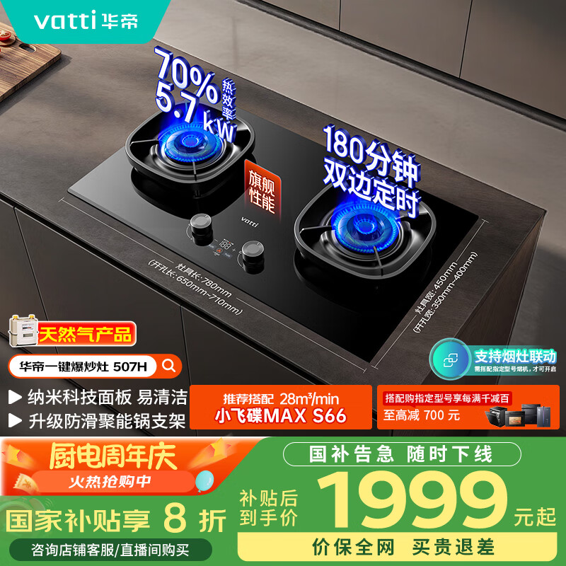 ���� Ƕ��ʽȼ���� i10507H 5.2kW