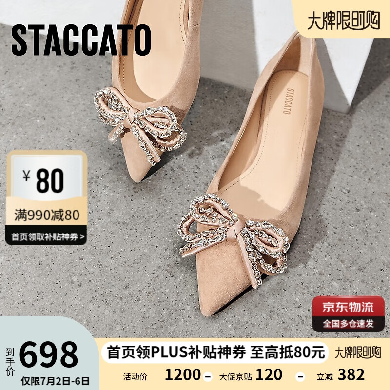 思加圖2025春季絲絨夢境平底鞋單鞋女鞋9A962AQ5 奶茶杏 37