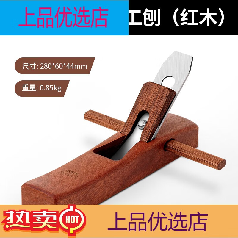 天琪銳(TIQRI) 木工刨 手推刨 推木刨 紅木刨刀魯班刨 木工工具280mm [280mm]木工刨(紅木)