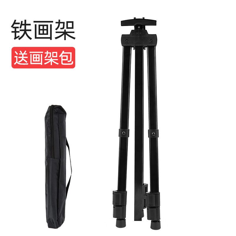 Touch mark可伸縮三角畫架全套美術(shù)生專用畫畫工具架子 黑色-Y型鐵架(無手搖)+畫架包