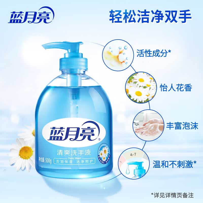 蓝月亮洗手液 家庭装瓶装 清爽去油去腥 保湿护手 清香型洗手液 500g*1瓶 +500g*1瓶补