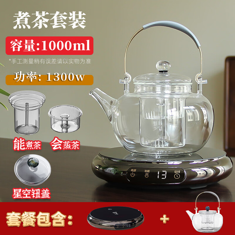 德茗堂2025新品鼓韵电陶炉煮茶器养生煮茶炉家用电陶茶炉烧水壶煮茶具套装泡茶壶玻璃煮茶壶公室围炉煮茶 鼓韵+星汉壶1000ml