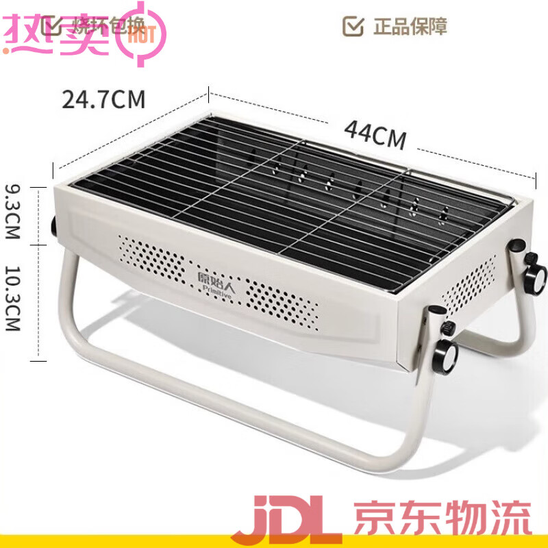 原始人燒烤爐家用燒烤架戶外輕煙碳烤爐便攜式折疊烤肉爐架子燒烤 白色碳鋼烤網(wǎng)