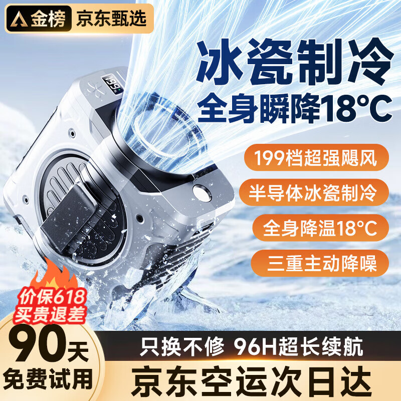 XIBOKA掛腰充電風扇隨身戶外運動工地跑外賣運動騎行超長續(xù)航制冷空調(diào)扇便攜腰間腰部腰掛充電式衣服空調(diào) 旗艦版【戶外速降20°C丨30000mAh】航空灰