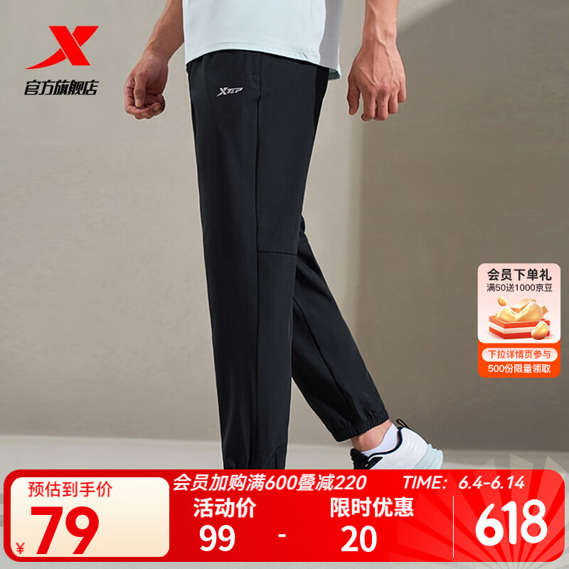 特步运动裤男裤夏季薄款冰丝裤子健身休闲裤梭织跑步速干裤男 正黑色 L