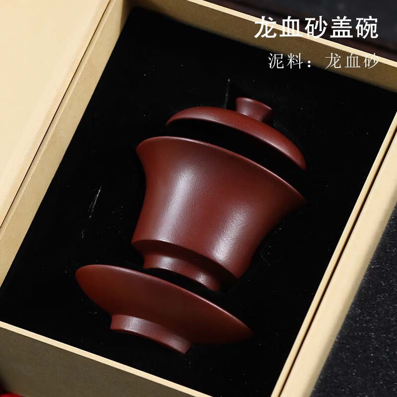 紫來順原礦紫砂茶具大紅袍蓋碗大容量泡茶器 CFY092龍血砂蓋碗