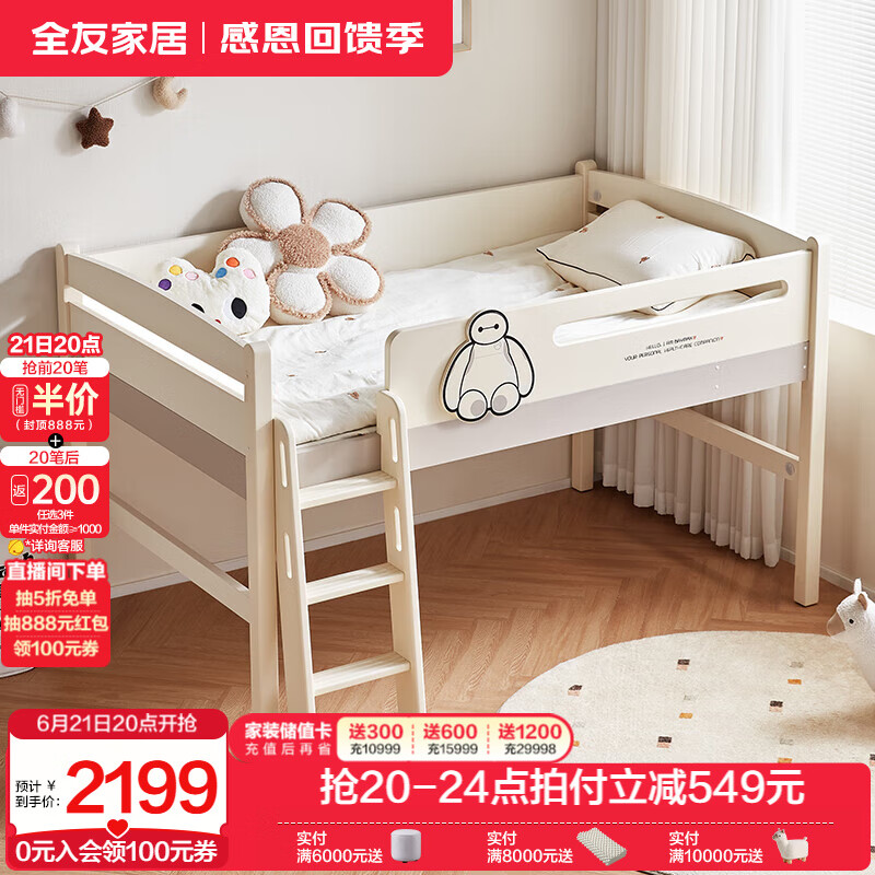 全友（QUANU）家居儿童半高床家用学生单人床带护栏卧室书桌储物柜子 大白半高床+床垫