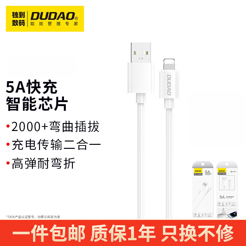 DUDAO适用全兼容安卓华为VIVO小米OPPO 数据线type-c快充手机充电线 L4L-苹果接口【到手2条】