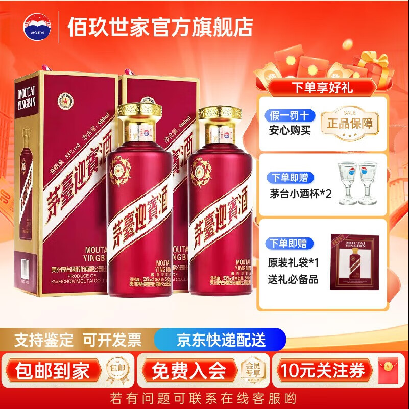ę́MOUTAIƷ֤ ę́ӭӭ ӭڴͰ׾ 53 500mL 2ƿ ę́ӭ25꣩