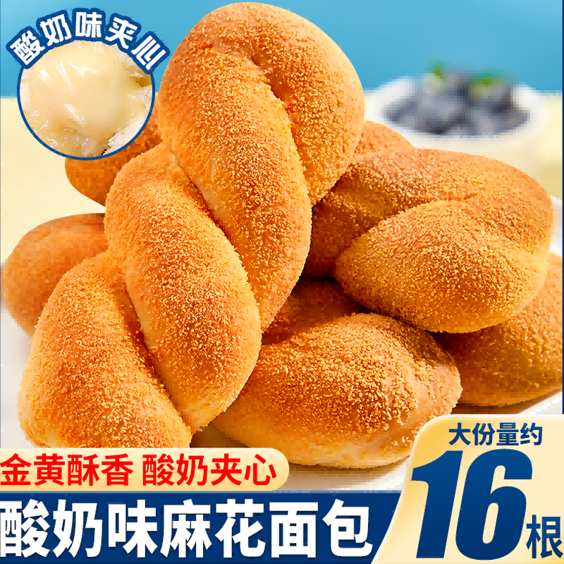 然利(ranli)老街炸面包酸奶大麻花夹心整箱早餐零食休闲糕点 两种口味