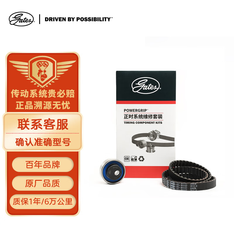消费者说盖茨K0158101正时皮带多究竟如何呢，入手三个月感受分享