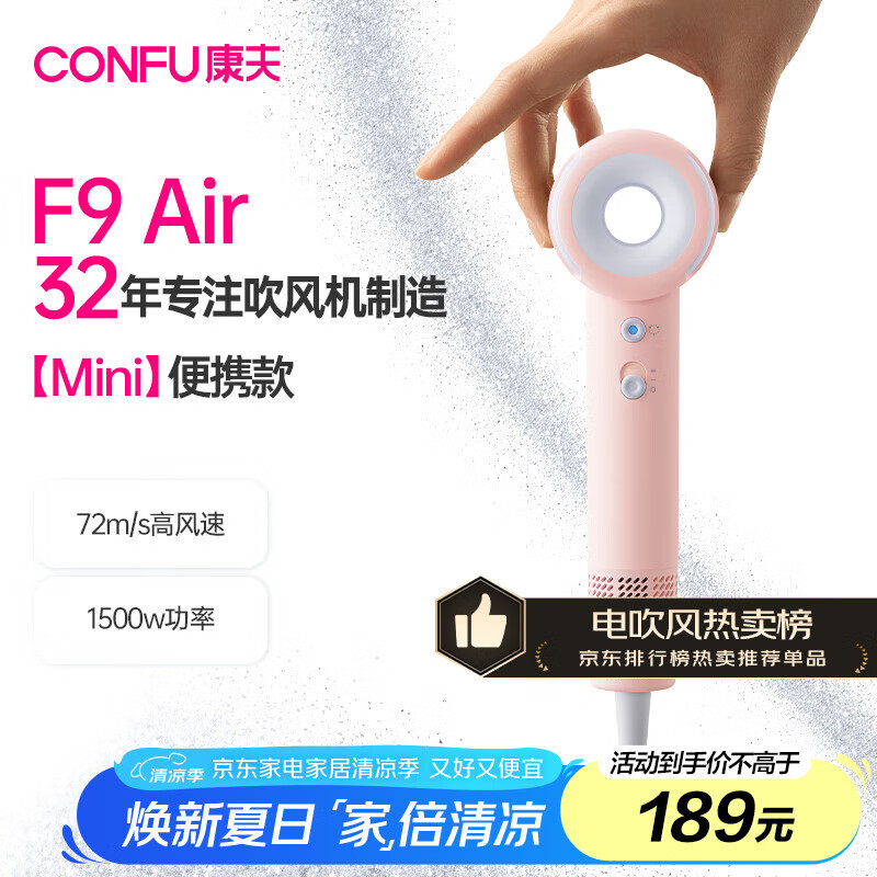 Kangfu/���� F9 Air 1600w �紵�� ��ɫ  