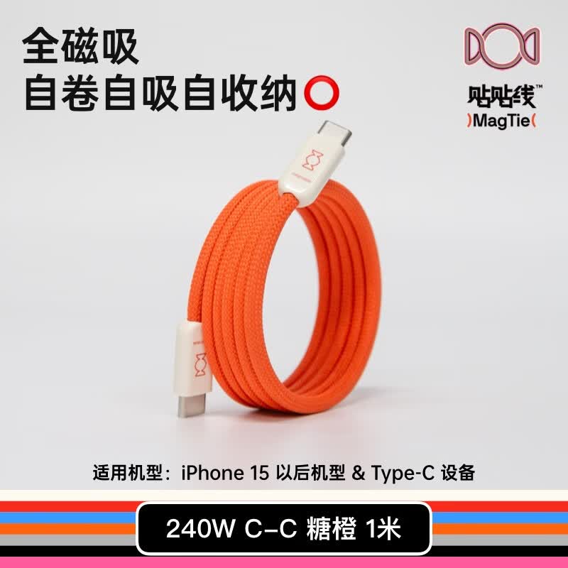 CANDYSIGN���ǹ�����240W��䡿������MagTieȫ���������߿��Type-C��֯�ֻ�ƽ����Գ��س��������ƻ�� 240W���ǳȡ�1��������C-C����ȫ�����ձ�֯ 69.1Ԫ