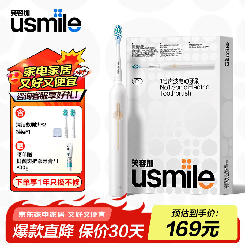 usmileЦ�ݼ� �綯��ˢ P1 180��������������