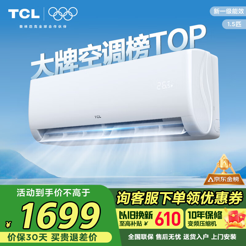 TCL յ 1.5ƥ  KFRd-33GW/D-STA11Bp(B1