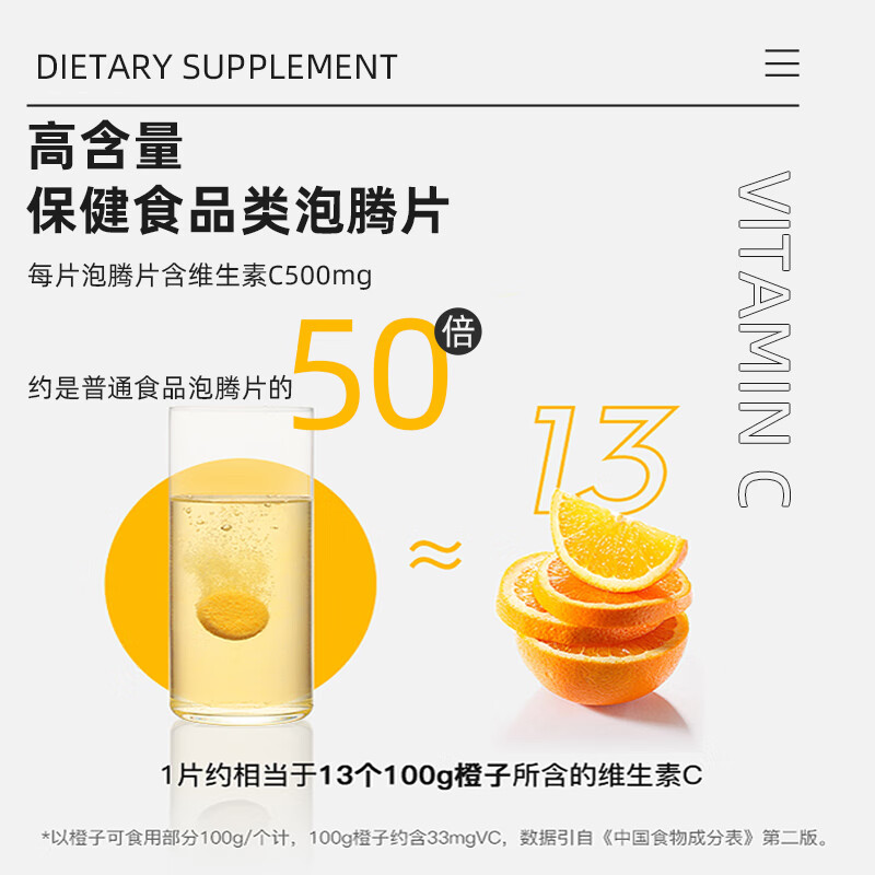 斯琦丽康 维生素C泡腾片成人营养素补充维生素C 成人 蓝帽认证 三种口味 【换季必备】甜橙味VC泡腾片 【更实惠】3瓶