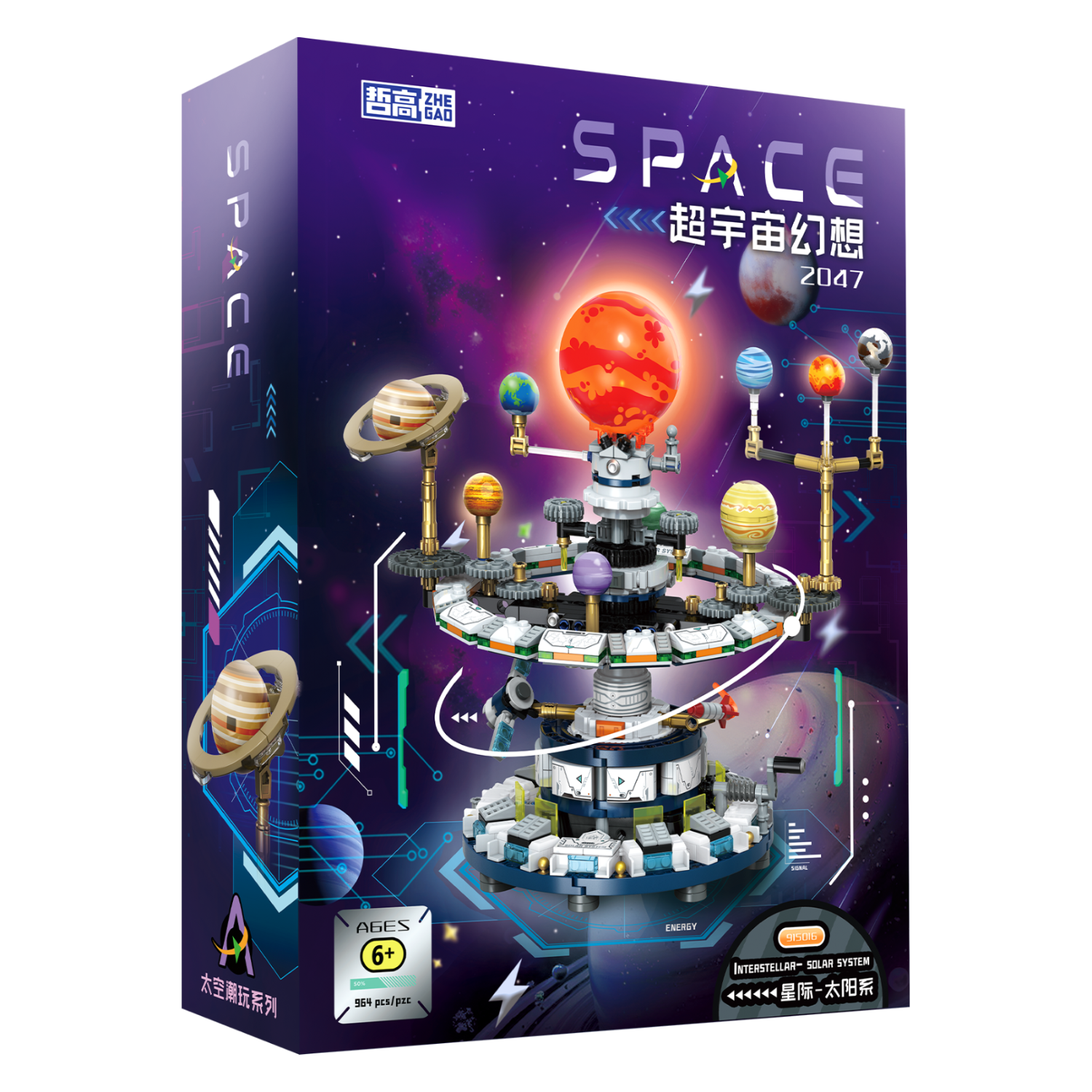 哲高旋转太阳系积木拼装玩具八大行星模型拼图行星仪礼物男孩生日礼物 星际太阳系【964颗粒】