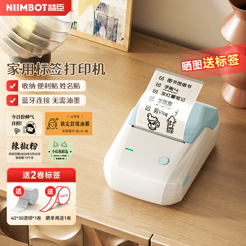 ���� B1����͸����ǩ��ӡ ����ѧ�����������ñ�Ƿ����ˮ��ά��ʳƷ�۸�ױƷ�ֹ�������С�ʹ����