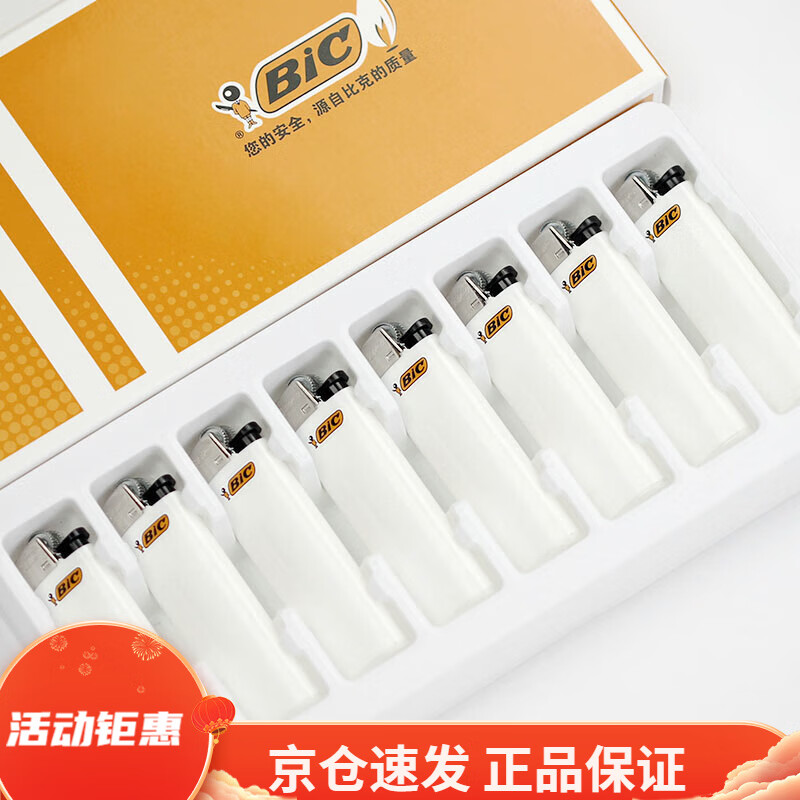 比克（BIC）一次性打火機(jī)BIC品牌8支裝創(chuàng)意禮品比克j3滑輪砂輪氣體批 j3半透明白色