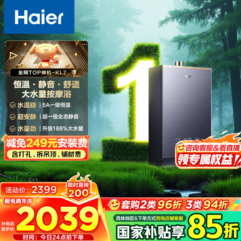 Haier/���� ��ˮ�� ǿ��ʽ 16L JSQ31-16KL7�Ƴ�U1 