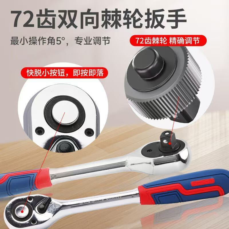 东成棘轮套筒扳手套装组合32/46件汽修工具坚固耐用铬钒钢双向72齿 【12.5mm系列】32件套筒组套