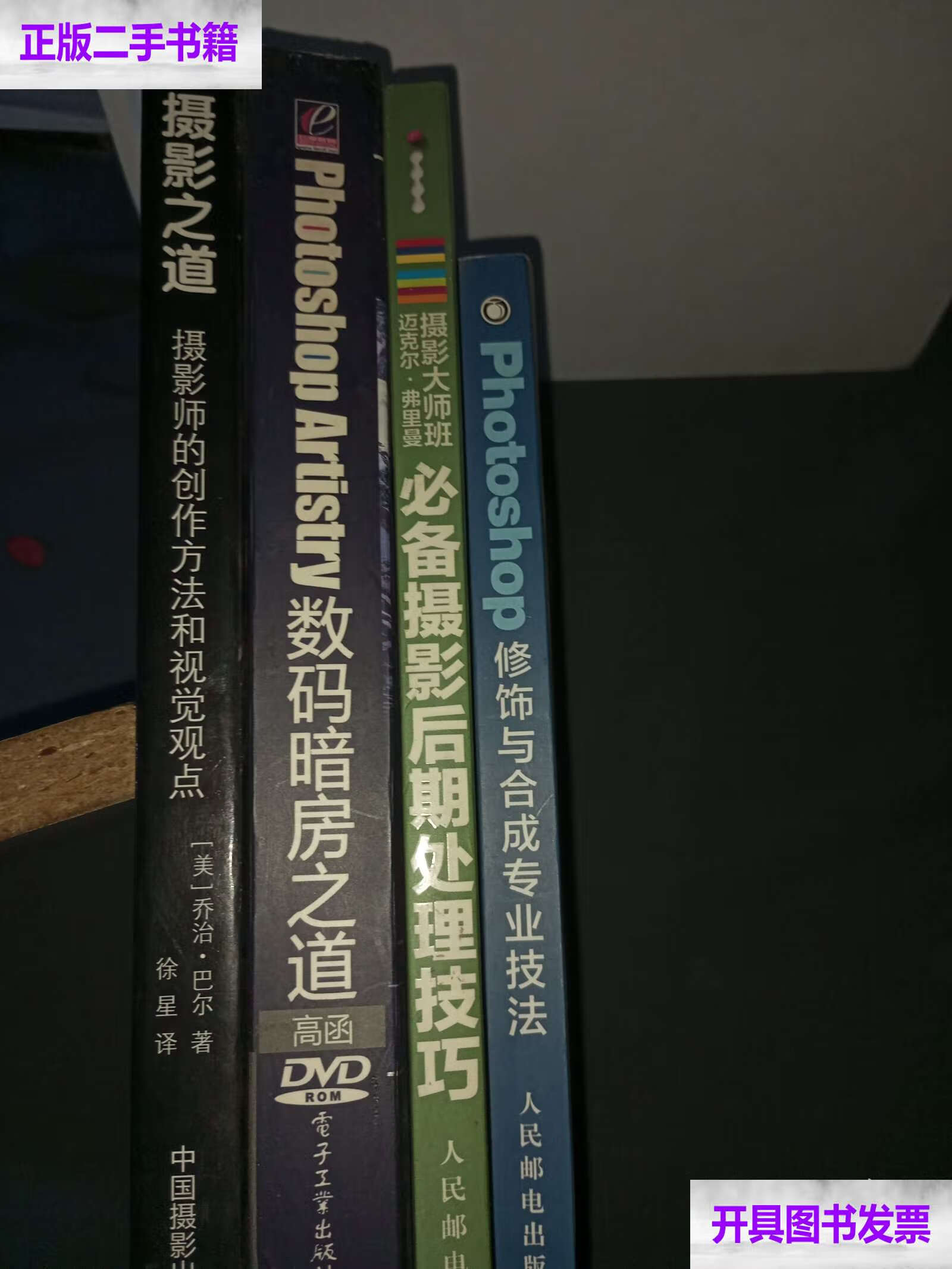 暗房摄影后期拍摄教程，技巧大全