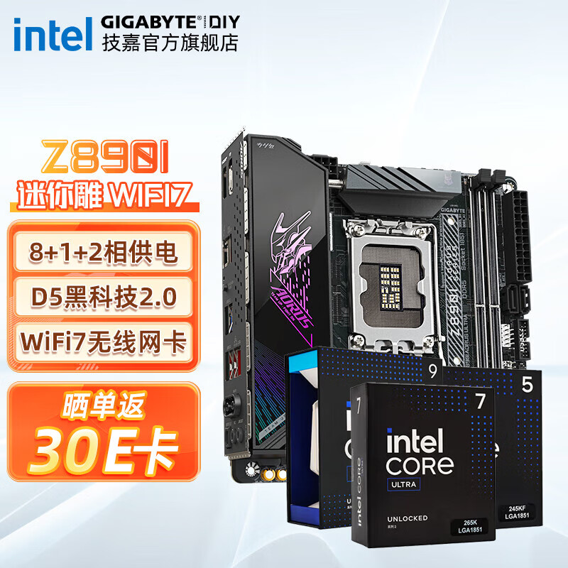 技嘉（GIGABYTE）Z890I/B860I 迷你雕 主机ITX主板 搭intel U5 245KF/U7 265KF/U9 285KF系列CPU主板套装 技嘉 Z890I AORUS ULTRA迷