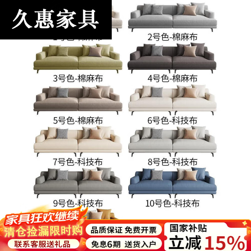 高档布艺沙发排行榜前十名出炉:这10款颜值高,坐感舒适超耐用-图片6