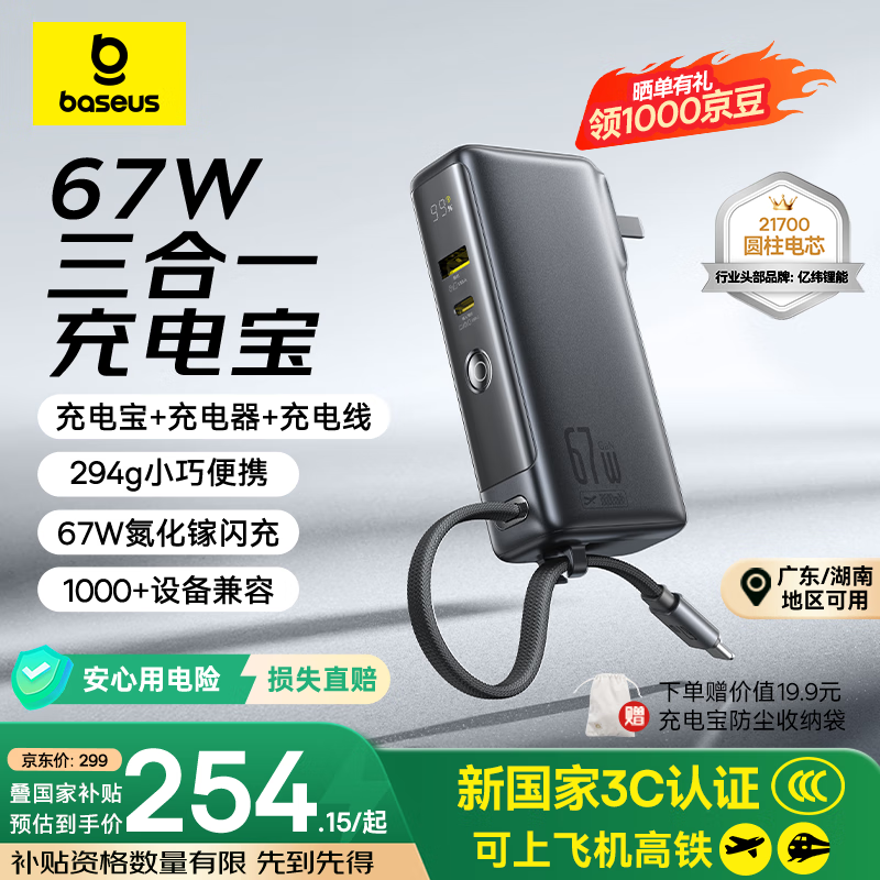 ��˼ ����һ��籦 67W