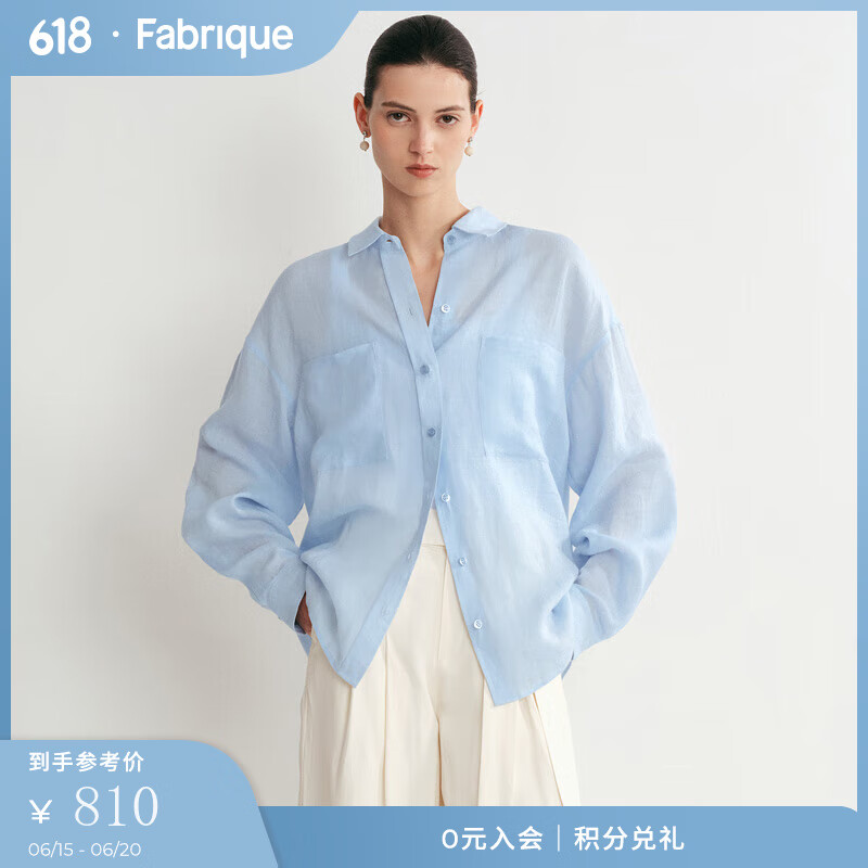 Fabrique ESSENTIAL 冰河藍(lán)薄透純亞麻寬松襯衫2025夏季新品 淺藍(lán) S /P
