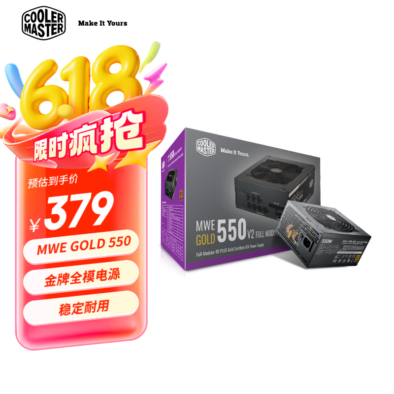 酷冷至尊酷冷至尊 MWE GLOD 550/650/750/850W电源 金牌全模组/支持双CPU/日系主电容/温控风扇/50无损输出 MWE GLOD 550W
