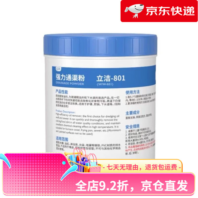 凈安（Cleafe）強力通渠粉立潔801高效除油井管道油污垢下水道疏通劑 1瓶