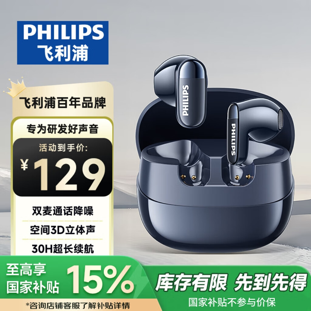 飞利浦PHILIPS TAT2169蓝牙耳机无线半入耳式运动跑步音乐耳麦降噪游戏低延迟长续航苹果华为2025新款 蓝色【