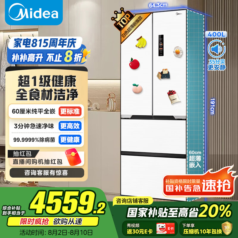 midea/���� ���� MR-421WUFPZE ��ʽ���� 421�� 